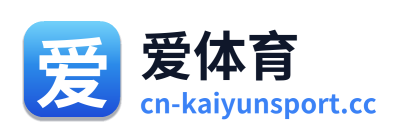 爱体育 Logo