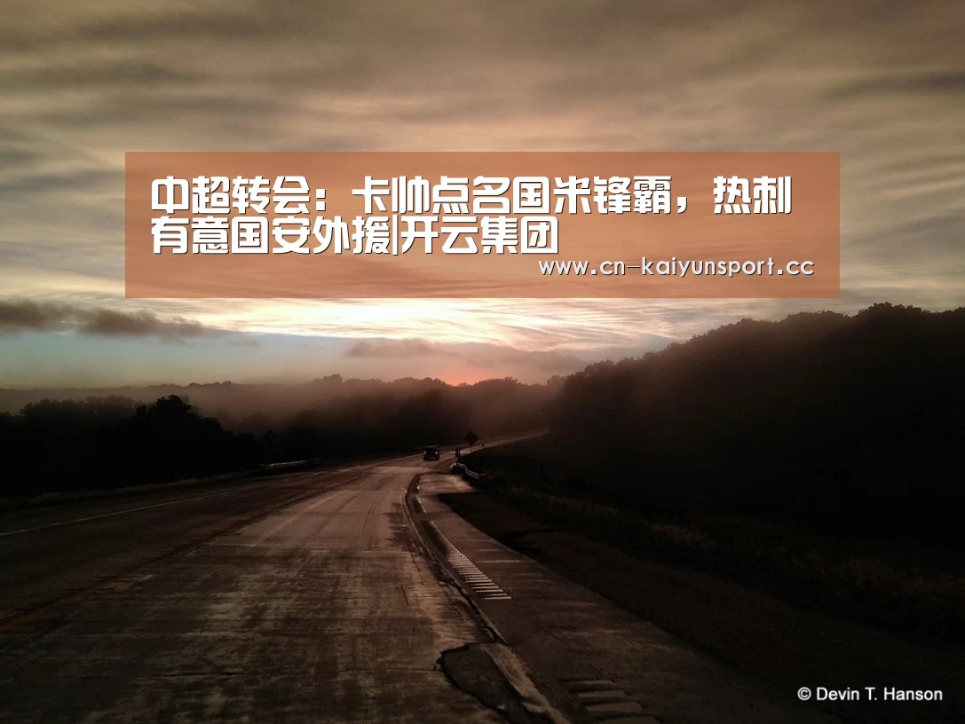 开云官方